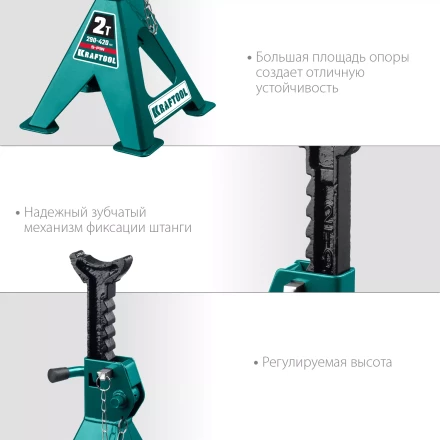 Подставка страховочная KRAFTOOL 43465-2 купить в Кургане