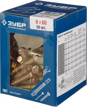 Болты анкерные коробка серия ПРОФЕССИОНАЛ купить в Кургане