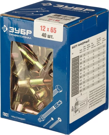 Болты анкерные коробка серия ПРОФЕССИОНАЛ купить в Кургане