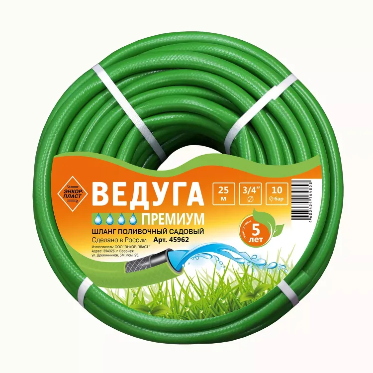 Шланг 3/4 х 25м ВЕДУГА Премиум зелёный 45962 купить в Кургане