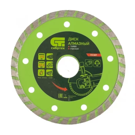 Диск алмазный отрезной Turbo 115 х 22,2 мм сухая резка СИБРТЕХ 731307 купить в Кургане