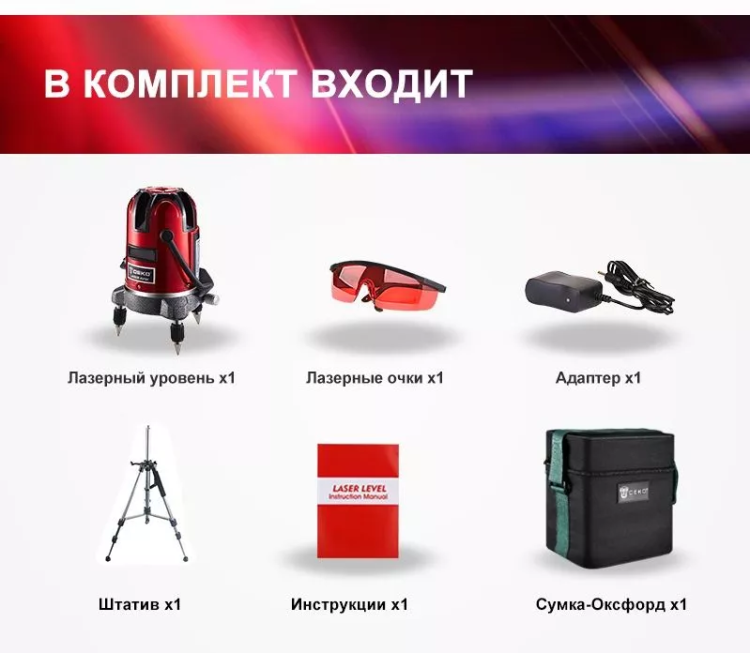 Уровень лазерный со штативом DEKO LL57 SET2, 065-0280 купить в Кургане