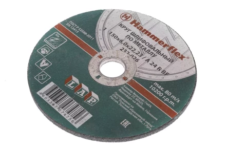 Круг зачистной HAMMER 150х6х22мм 24А купить в Кургане