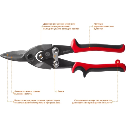 ЗУБР 250 мм, прямые ножницы по металлу (23140-S) купить в Кургане