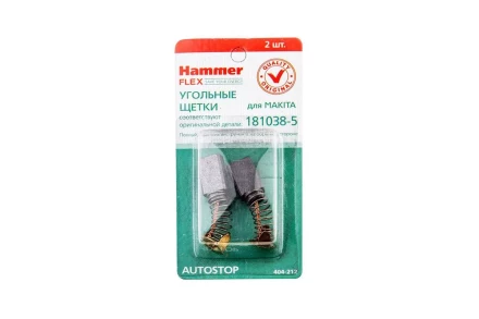 Щетки угольные HAMMER 404-212 Щетки угольные (2шт.) для Makita (СВ-105) AUTOSTOP купить в Кургане