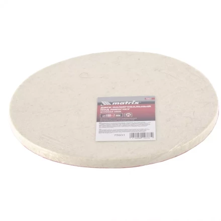 Диск полировальный из натурального войлока &quot;под липучку&quot; 180 х 7 мм MATRIX 75931 купить в Кургане