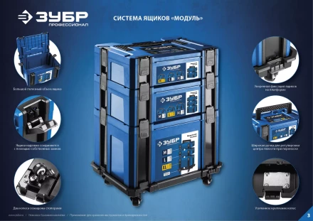 ЗУБР МОДУЛЬ-Т, 460 х 310 х 110 мм, платформа с колесами, Профессионал (38165-T) купить в Кургане