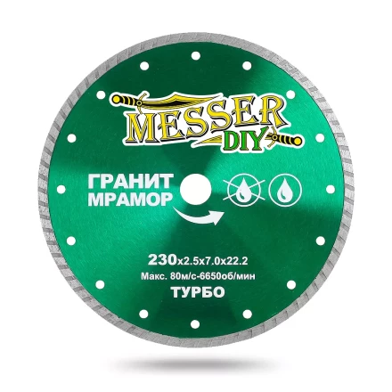 Алмазный турбо диск MESSER-DIY диаметр 230 мм для резки гранита и мрамора купить в Кургане