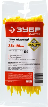 Хомуты нейлоновые ЗУБР &quot;МАСТЕР&quot; желтые, 2,5 мм x 150 мм, 100 шт 309050-25-150 купить в Кургане