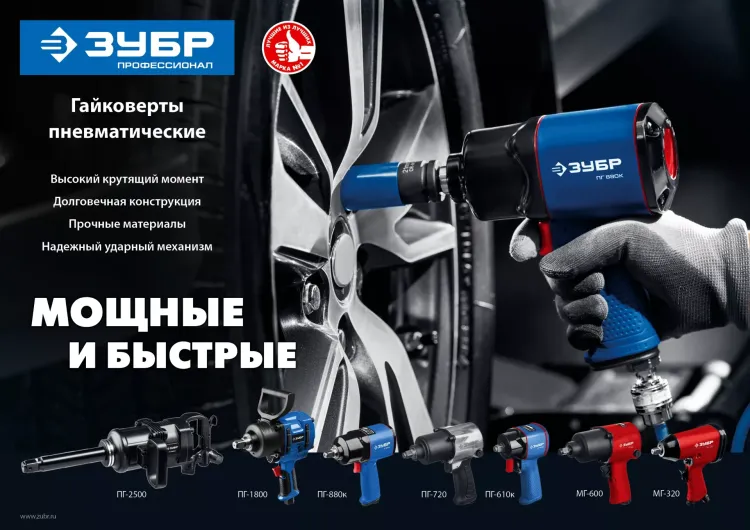 Ударный пневмогайковерт ПГ-1800 64230 серия ПРОФЕССИОНАЛ купить в Кургане