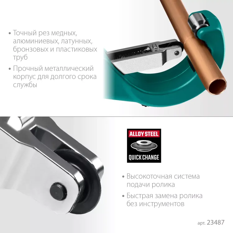 Труборезы KRAFTOOL для труб из цветных металлов 23487 купить в Кургане