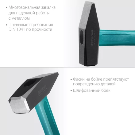 Молоток слесарный с фиберглассовой рукояткой 2007-08 купить в Кургане