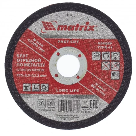 Круг отрезной по металлу 125 х 2,5 х 22,2 мм Matrix 74338 купить в Кургане