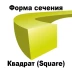 Леска для триммера SQUARE (квадрат) 3,3ММХ15М купить в Кургане