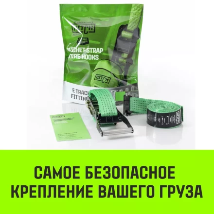 Ремень стяжной Евроборт (концевики ласточкин хвост) HITCH REGULAR 50 мм STF 400 DaN 3600 кг 4 м. (SZ068106) купить в Кургане