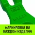 Укоротитель цепной клешневой HITCH 13-Т8 кл 5.3 T (SZ071222) купить в Кургане
