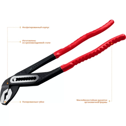 ЗУБР 400 мм, переставные клещи (2242-40) купить в Кургане