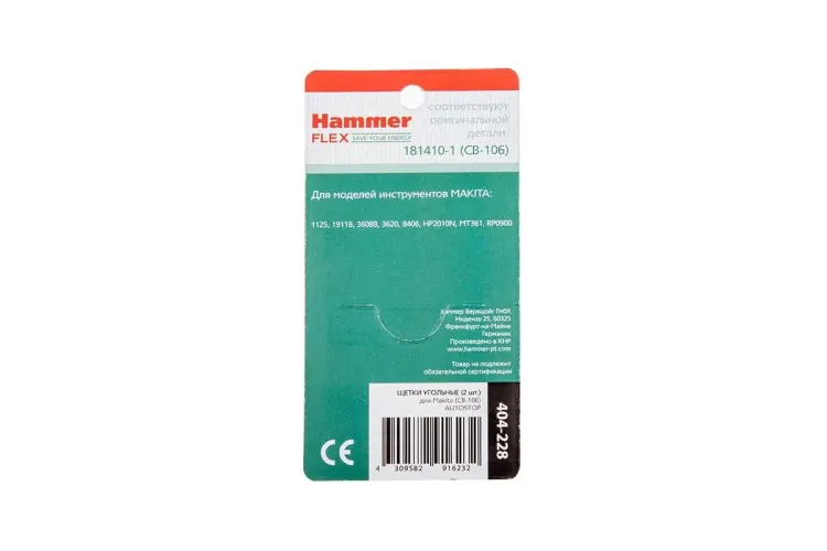 Щетки угольные HAMMER 404-228 Щетки угольные (2шт.) для Makita (СВ-106) AUTOSTOP купить в Кургане