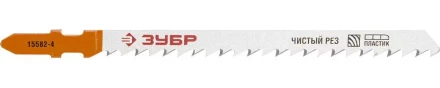 Полотна ЗУБР &amp;quot;ЭКСПЕРТ&amp;quot;, T301CD, для эл/лобзика, Cr-V, по дереву , EU-хвост., шаг 4мм, 100мм, 2шт 15582-4_z01 купить в Кургане