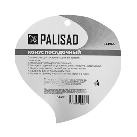 Конус посадочный Palisad 644965, стальной, 60 х 100 мм купить в Кургане