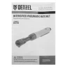 Усиленная пневмотрещотка Denzel RP100, 1/2", 160 об/мин, 100 Нм 57475 купить в Кургане