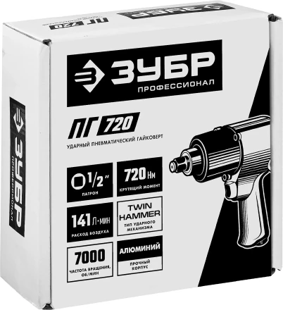 Ударный пневмогайковерт ПГ-720 64260 серия ПРОФЕССИОНАЛ купить в Кургане