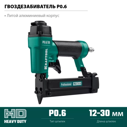 Степлер пневматический P0.6 31963 купить в Кургане