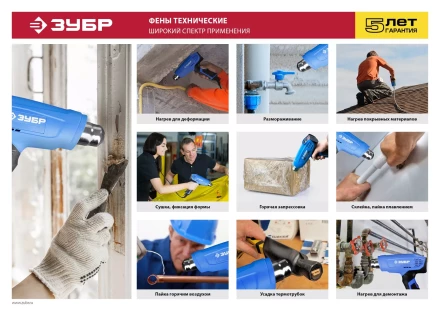 Фен технический ФТ-П1800 серия ПРОФЕССИОНАЛ купить в Кургане