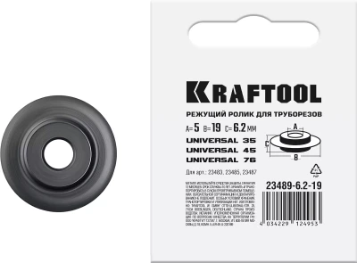 Труборезы KRAFTOOL для труб из цветных металлов 23489-6.2-19