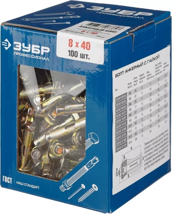 Болты анкерные с гайкой коробка серия ПРОФЕССИОНАЛ купить в Кургане