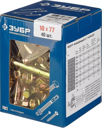 Болты анкерные с гайкой коробка серия ПРОФЕССИОНАЛ купить в Кургане