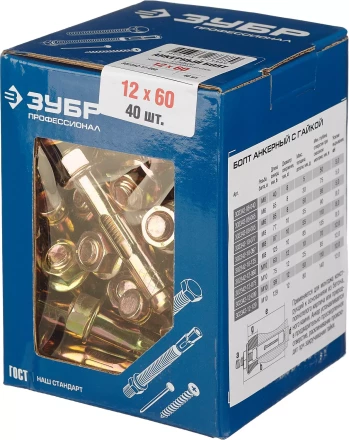 Болты анкерные с гайкой коробка серия ПРОФЕССИОНАЛ купить в Кургане