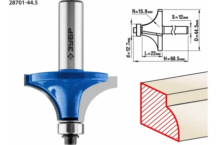 ЗУБР 44.5 x 22 мм, радиус 16 мм, фреза кромочная калевочная №1, Профессионал (28701-44.5) купить в Кургане