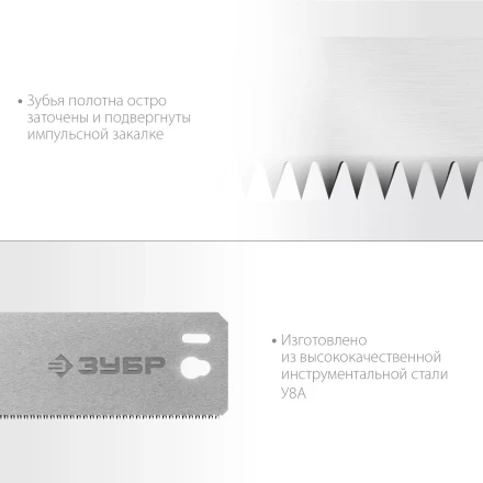 ЗУБР СП-550, 550 мм, полотно по дереву для прецизионного стусла, Профессионал (15461-550-1) купить в Кургане