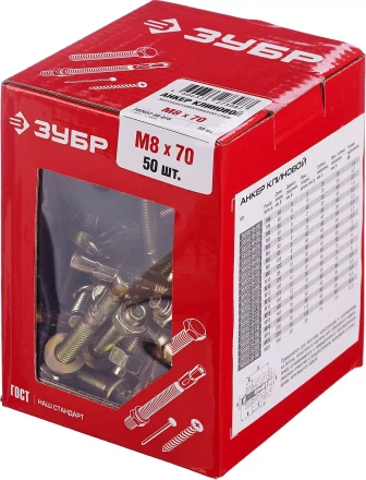 ЗУБР М8 х 70 мм, 50 шт, клиновой анкер (302032-08-070) купить в Кургане