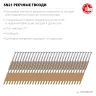 ЗУБР SN21 90 х 3.1 мм, реечные гвозди рифленые оцинкованные, 2010 шт(305396-90) купить в Кургане