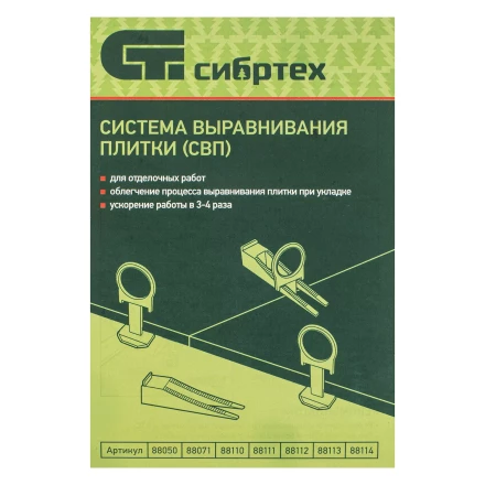 Зажим для системы выравнивания плитки СВП Кольцо, 100 шт. в пакете Сибртех 88110 купить в Кургане