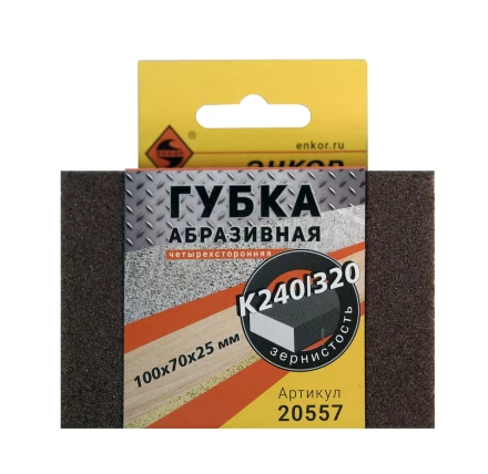 Губка абразивная четырехсторонняя 100х70х25 мм К240/320 Энкор 20557 купить в Кургане