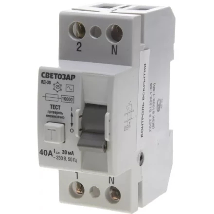 Выключатель дифференциальный "УЗО" СВЕТОЗАР, 2-полюсный, 40 A, "AC", откл.диф.ток. 30 мА, 230 В SV-49152-30-40 купить в Кургане