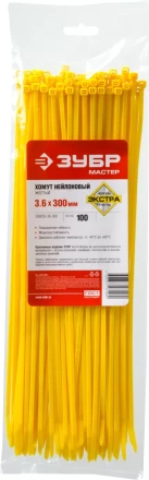 Хомуты нейлоновые ЗУБР &quot;МАСТЕР&quot; желтые, 3,6 мм x 300 мм, 100 шт 309050-36-300 купить в Кургане