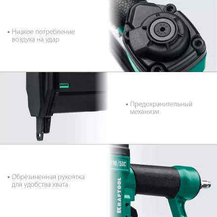 Степлер пневматический 2 в 1 F18/50C 31962 купить в Кургане