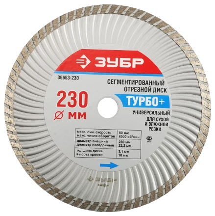 Диски алмазные отрезные для УШМ ТУРБО+ серия Без серии купить в Кургане
