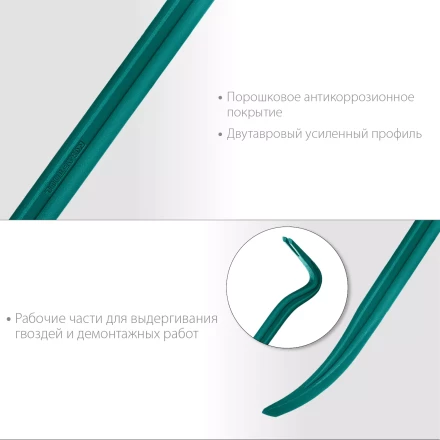 Лом-гвоздодер 21900-45 купить в Кургане