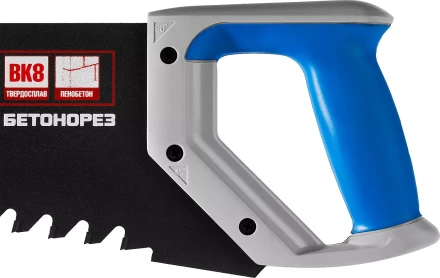 Ножовки по пенобетону БЕТОНОРЕЗ серия ПРОФЕССИОНАЛ купить в Кургане