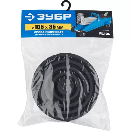 Опора резиновая для домкрата серия ПРОФЕССИОНАЛ купить в Кургане