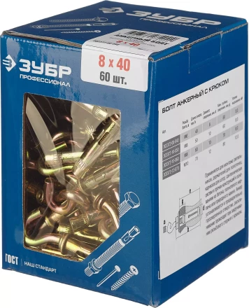 Болты анкерные с крюком коробка серия ПРОФЕССИОНАЛ купить в Кургане