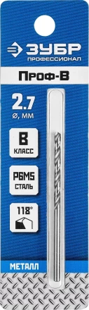 ЗУБР ПРОФ-В, 2.7 х 61 мм, сталь Р6М5, класс В, сверло по металлу, Профессионал (29621-2.7) купить в Кургане