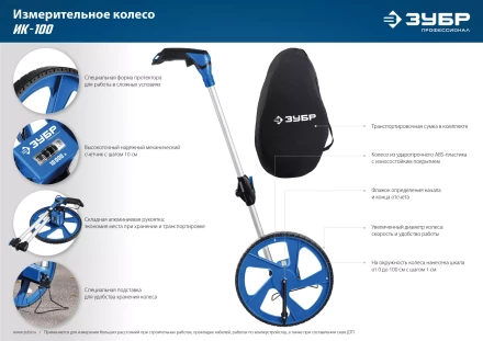 ЗУБР 0.1 - 9999 м, измерительное колесо, (курвиметр) со складной алюминиевой рукояткой, Профессионал (34880) купить в Кургане