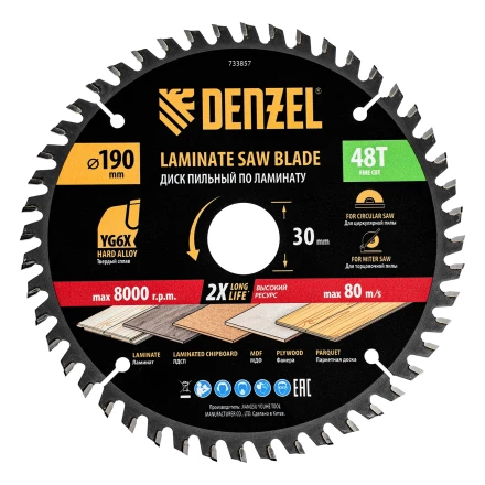 Пильный диск по ламинату ф190 х 30 мм, 48 зубьев// Denzel 733857 купить в Кургане