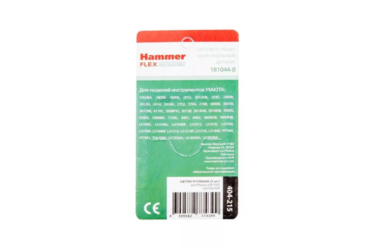 Щетки угольные HAMMER 404-215 Щетки угольные (2шт.) для Makita (СВ-153) AUTOSTOP купить в Кургане